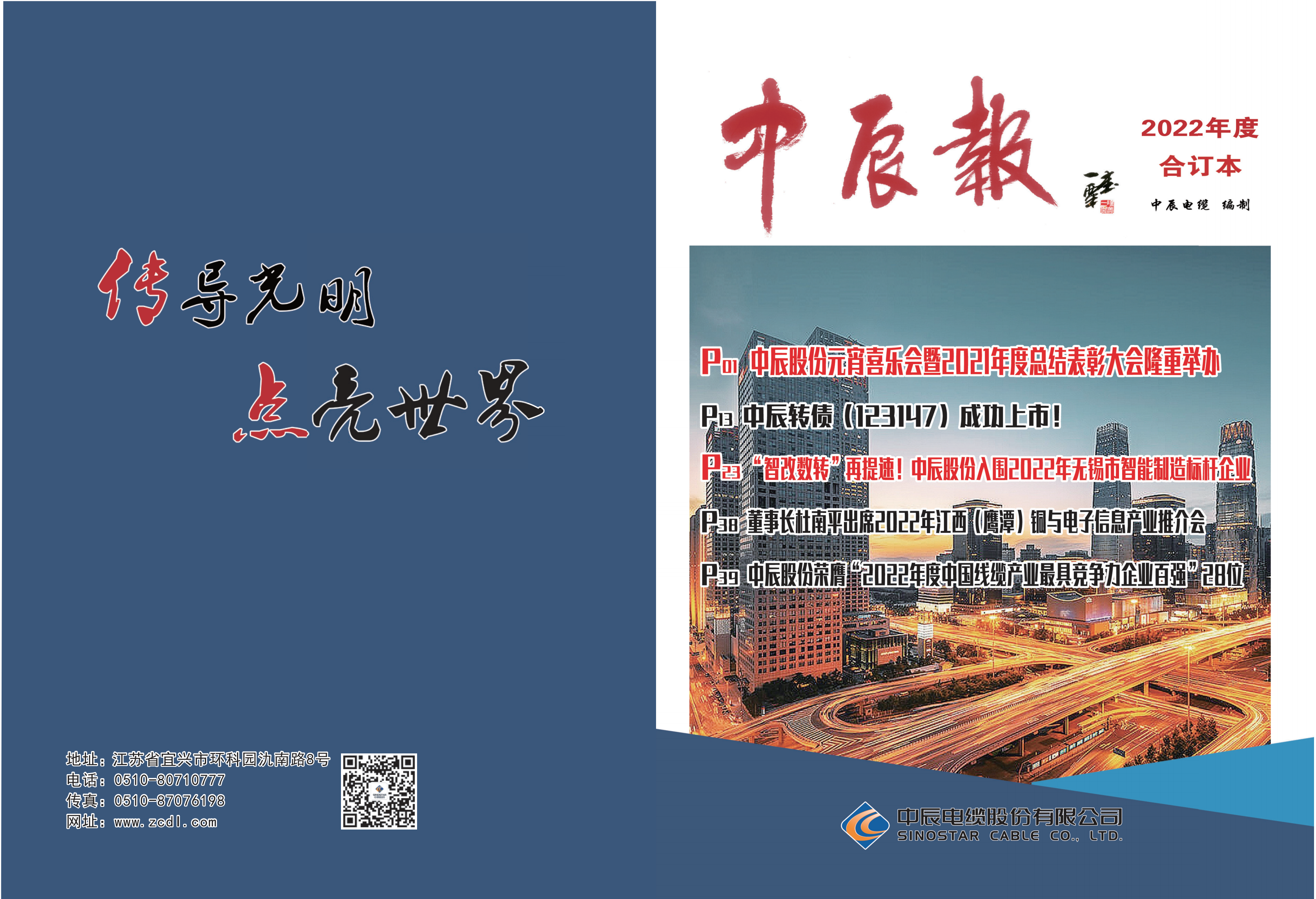 Z6·尊龙「中国」官方网站