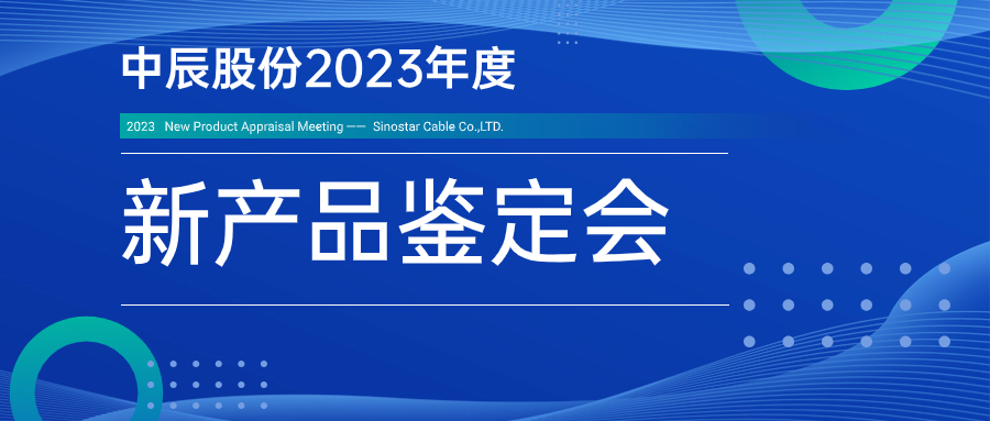 z6尊龙股份九项新产品通过省级鉴定