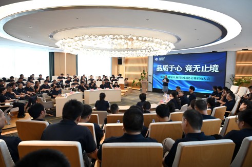品质于心 竞无终点〡z6尊龙股份召开2024年“质量月”暨第九届岗位技术较量活动启动会
