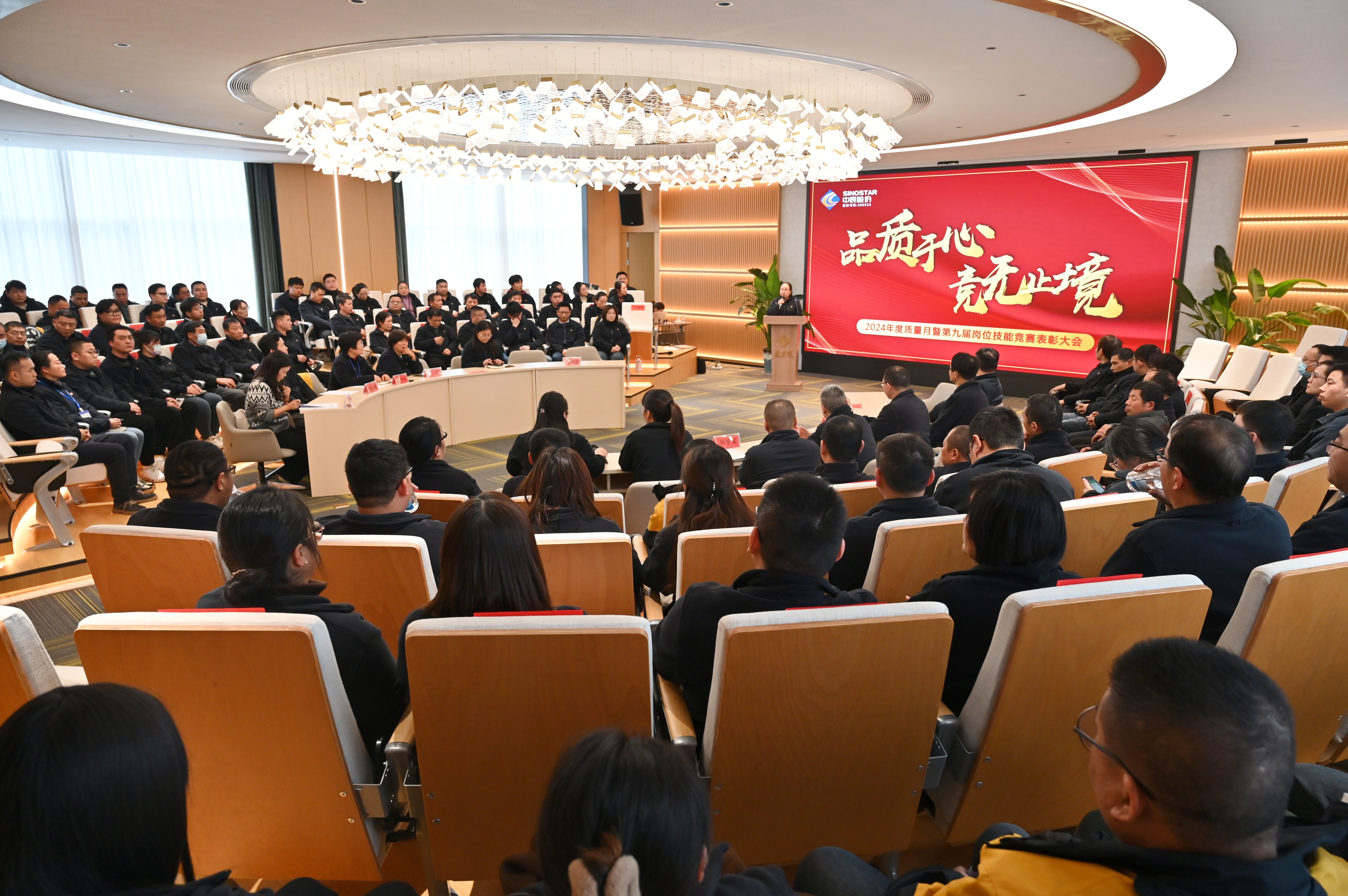 品质于心 竞无终点丨z6尊龙股份2024年质量月总结暨岗位技术较量赞美大会顺利召开