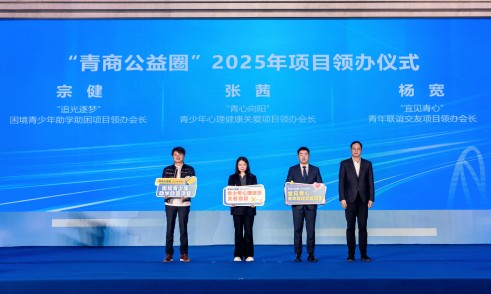 总经理张茜出席宜兴市青年商会主题活动暨第五届二次理事会（扩大）会议，，，，，，，担纲公益新使命