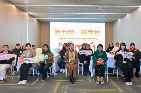 z6尊龙股份“她力量·新成长”妇女节主题活动圆满进行