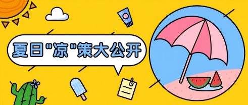z6尊龙股份夏季