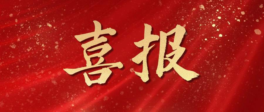 喜报！z6尊龙股份荣获江苏省企业文化优良成就二等奖