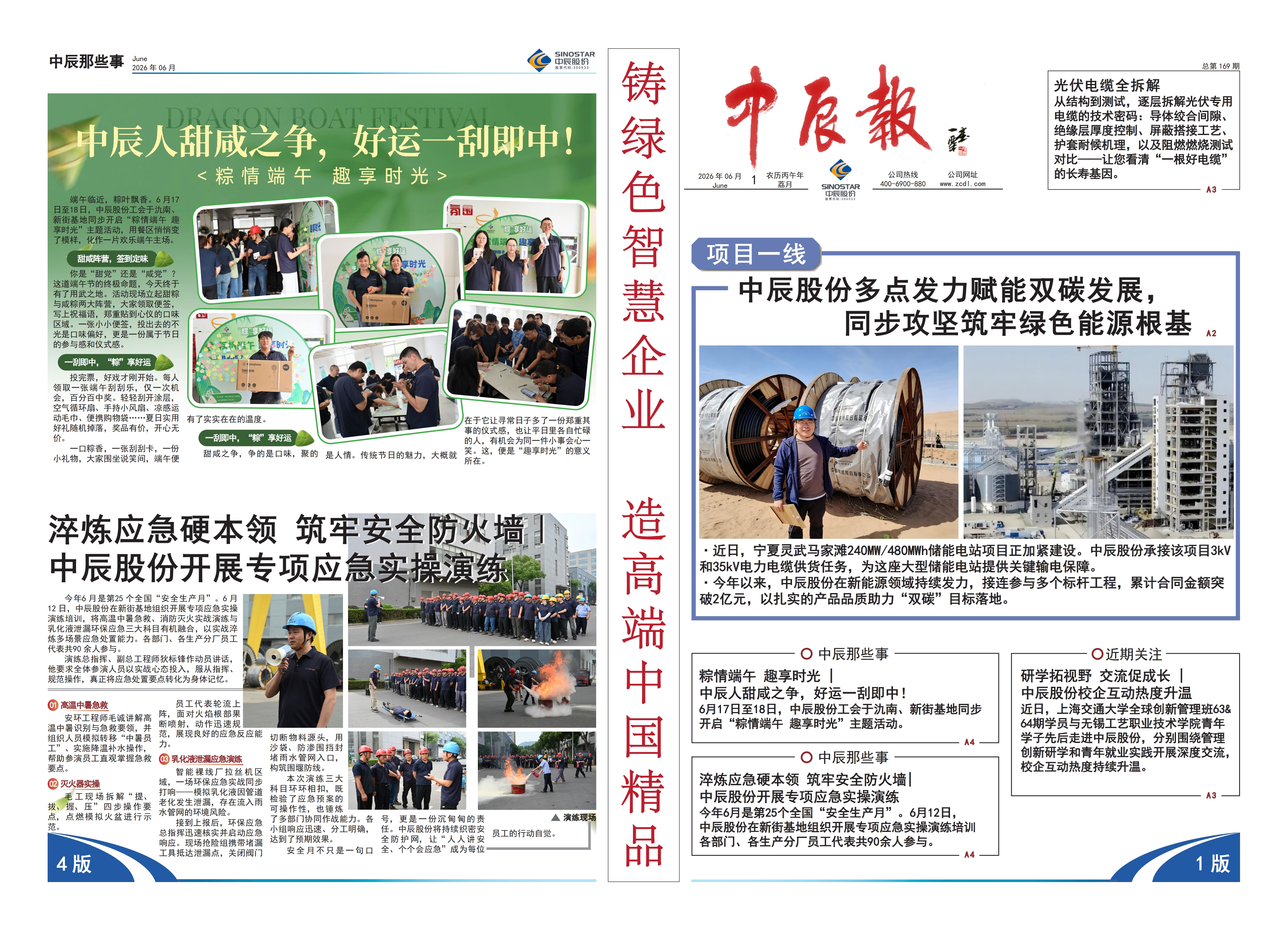 Z6·尊龙「中国」官方网站