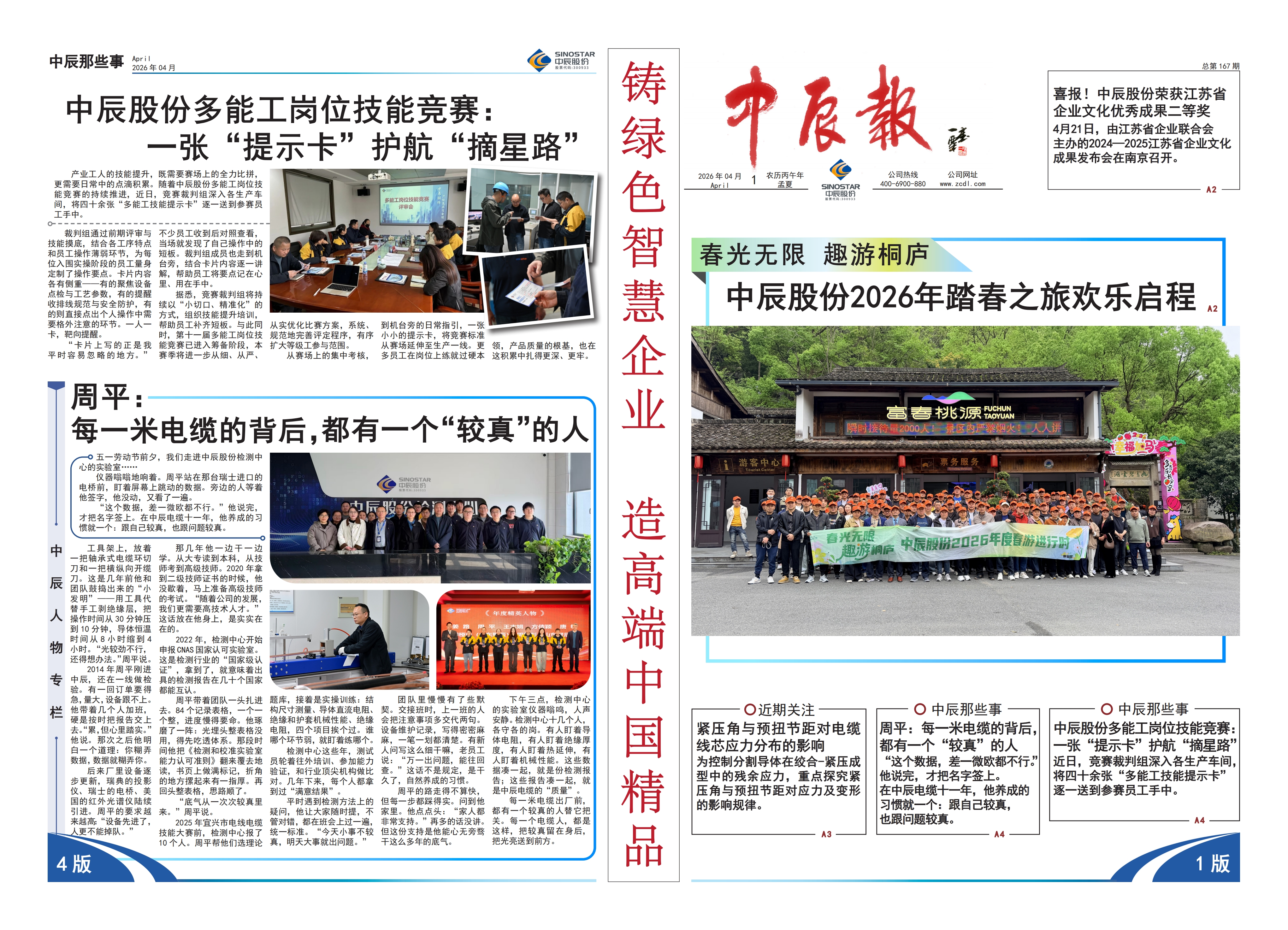Z6·尊龙「中国」官方网站