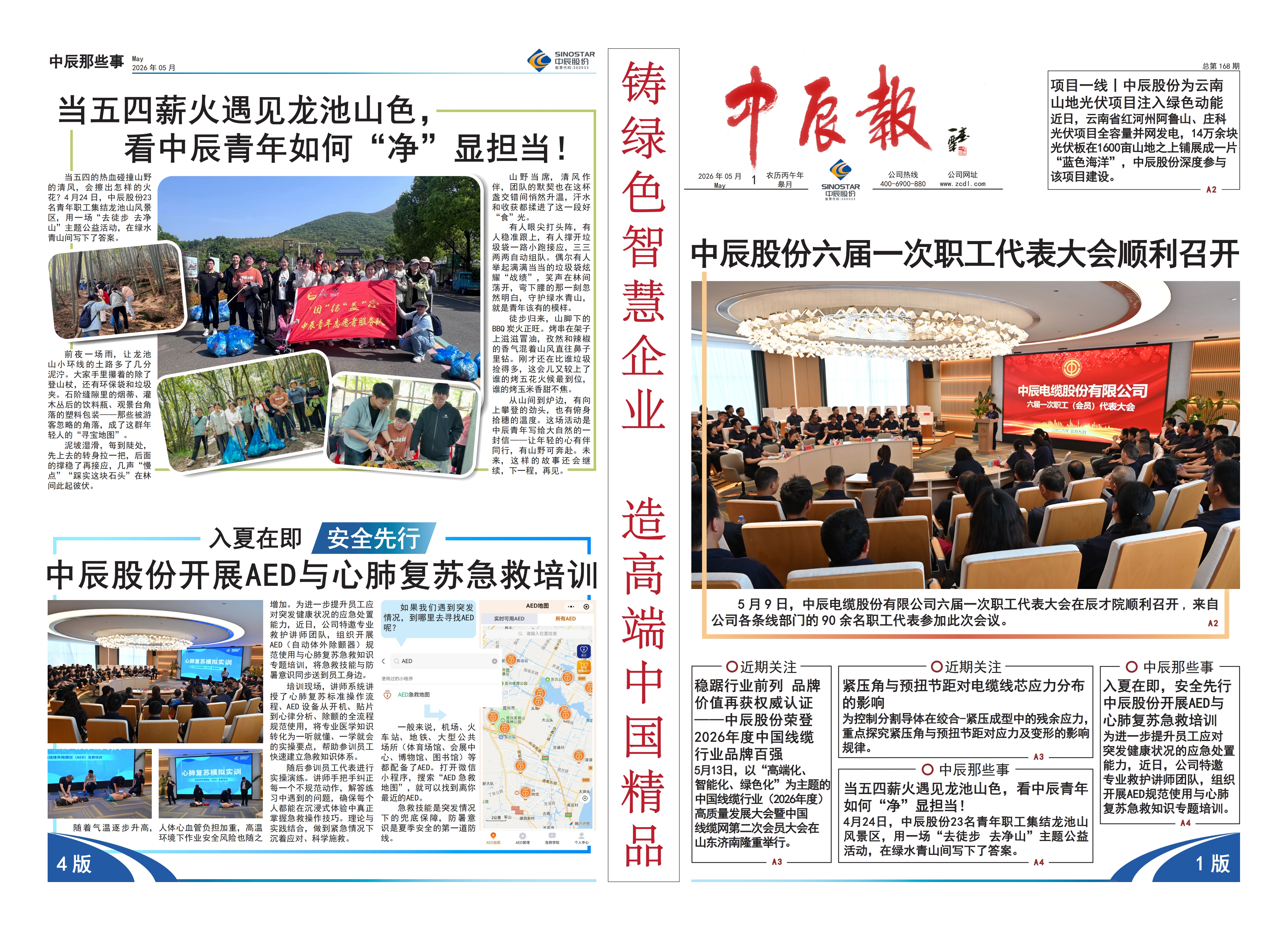 Z6·尊龙「中国」官方网站