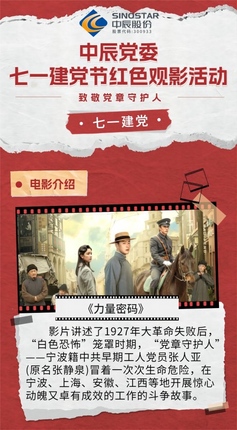 1688377006297087I0yO.jpg 春节电影院促销活动宣传长图(1).jpg