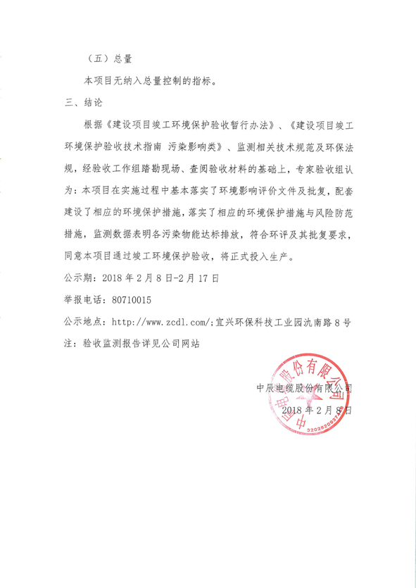 Z6·尊龙「中国」官方网站